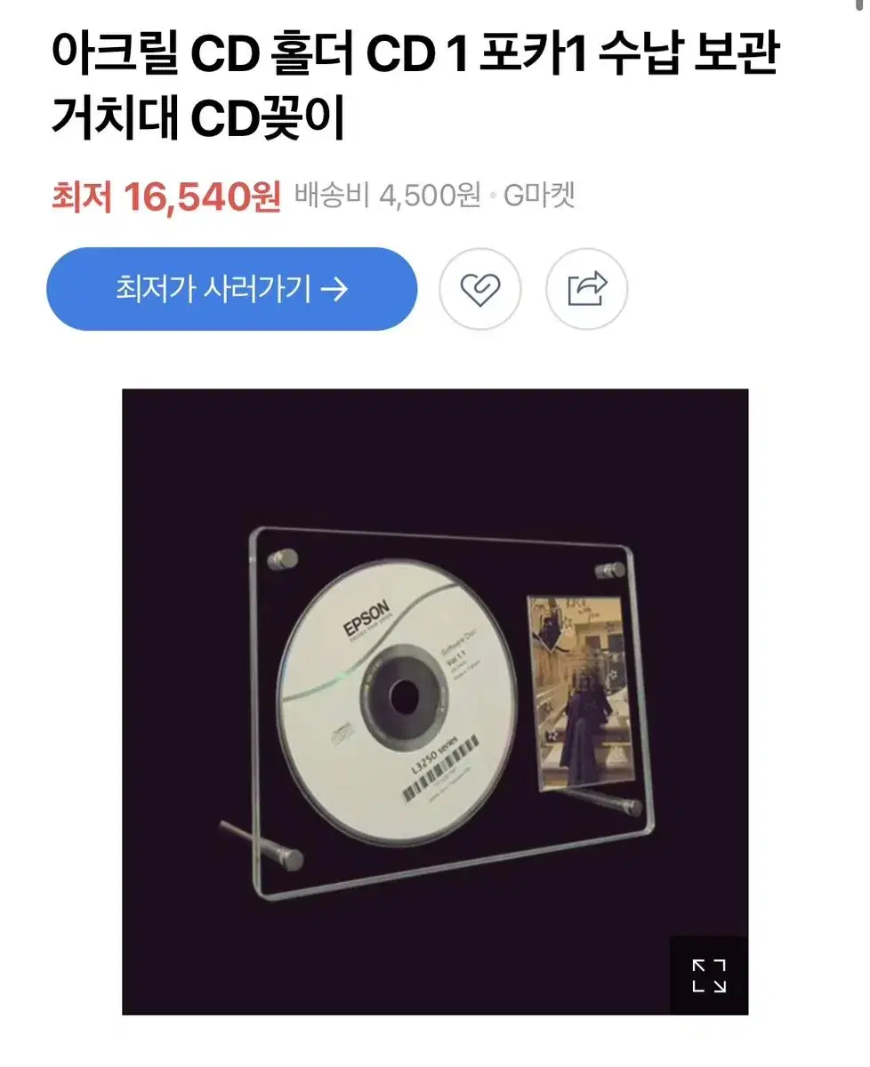 아크릴 cd 홀더 포토카드